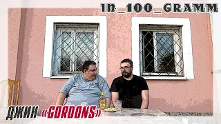 ДЖИН "GORDONS"