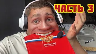 ШКОЛА ГЕЙМЕРОВ ПОДБОРКА ДОМАШКИ ЛУЧШЕЕ ОТ TRAP DADY ! Подпишись 👇