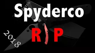 ПРОЩАЙ SPYDERCO! Ножи которых мы не увидим в 2018 году