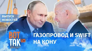 Запад перекроет кислород России в случае агрессии / Вот так