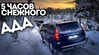 DISCOVERY, HAVAL H9, VOLVO, AUDI Q5. 5 ЧАСОВ СНЕЖНОГО АДА!