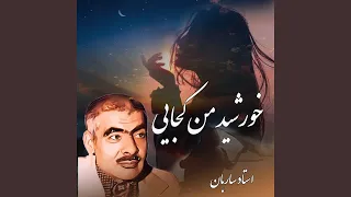 Khorshid man Kojayee