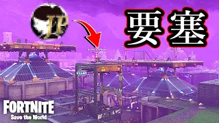 これがガチ勢の『世界を救え』です。【Fortnite】