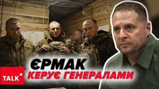 🤯ЗАГЛЯДАЮТЬ у рот Єрмаку?🥴На кожному рівня ключову роль грають піарники!