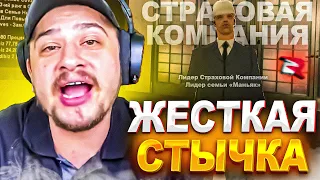 ЖЕСТКАЯ РАЗБОРКА МАРАСА ШАКУРА С ВЛАДЕЛЬЦЕМ СТРАХОВОЙ... (нарезка) | MARAS SHAKUR | GTA SAMP