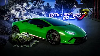 ПУТЬ с НУЛЯ до SVJ. ПЕРВАЯ ЛАМБА В ПРОЕКТЕ! 24 СЕРИЯ. (GTA 5 Мой Дом)