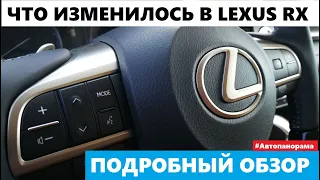 На подъёмнике Lexus RX обзор авто проблемы гарантийные случаи Что изменилось Лексус РХ Рестайлинг