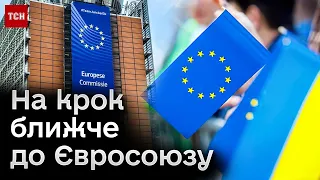 🌍 Ще один крок України на шляху до ЄС. Оприлюднено так звані проєкти переговорних рамок