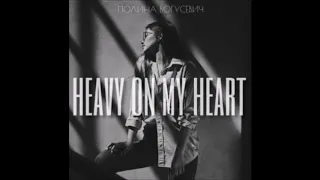 Audio: Полина Богусевич - Heavy on my heart