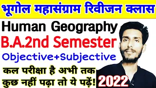 🔴Live कल रात 9 बजे से | Geography ba 2nd Semester | Mahasangram Revision Class |Objective+subjective
