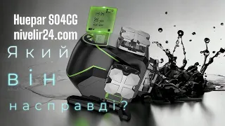 Лазерний рівень Huepar S04CG - 4D нівелір з кутоміром