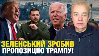 Що насправді: неділя! Зеленський злий на Байдена і скаже все йому в обличчя! Секретні дрони ЗСУ!