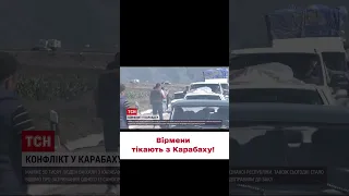 😨 Велике переселення! Вірмени масово залишають Карабах!