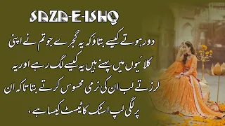 Yasha Shavez Mehdi special ||epi_224||Saza-e-ishq ||shahzmeenmehdi novels ||