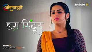 Hara Sindoor - हरा सिंदूर  - Episode : 31 -  Watch all the episodes | Download the Atrangii App