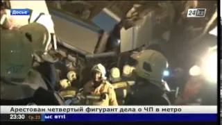 Арестован четвертый фигурант по делу об аварии в московском метро