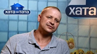 Дети разгромили дом, пока отец спал! – Хата на тата. Сезон 4. Выпуск 3 от 07.09.15