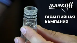 Внимание!!! Беспрецедентная гарантийная кампания!!!