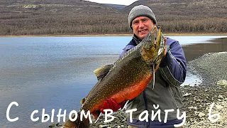 С сыном в тайгу 6. Плато Путорана 6 / Bushcraft in Siberia / Сибирь