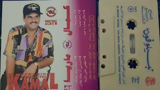 Kamal Oujdi ( Aalach Laadawa Ya Khoya ) كمال وجدي اغاني قديمة