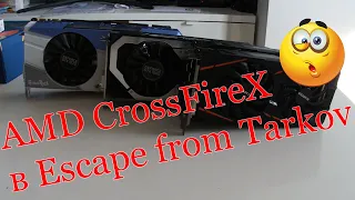 Тест 3-х видеокарт в Escape from Тarkov  GTX 1070   GTX 1066  2xRX 480