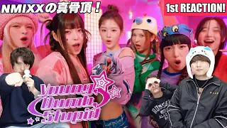 NMIXXガチ勢による "Young, Dumb, Stupid" MV 1st Reaction!!!