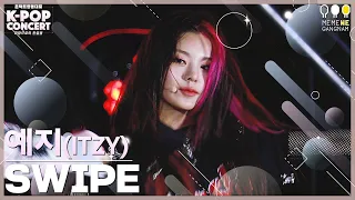 있지 예지 직캠 SWIPE (ITZY YEJI FanCam)｜온택트 2021 영동대로 K-POP CONCERT 2021. 10. 10