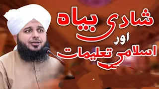 Shadi Baya Aor Islami Taalimaat | Complete Khutba e Jumma | Muhammad Ajmal Raza Qadri Islami bayan