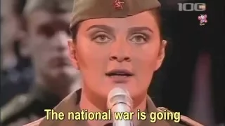 The Sacred War, Elena Vaenga (Елена Ваенга) English sub. (Mirror)