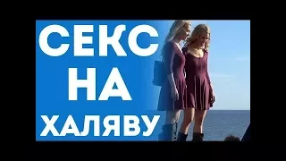 Девушки Близняшки Предлагают Заняться Парням Групповым Сексом Пранк С Переводом 2017