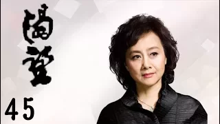 《渴望》45集 张凯丽、李雪健主演——竹心决定出国定居