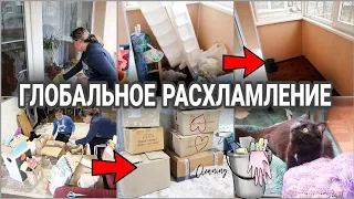 ❌ГЛОБАЛЬНОЕ РАСХЛАМЛЕНИЕ БАЛКОНА//✅ГЕНЕРАЛЬНАЯ УБОРКА//ЧТО С ПЕНОПЛАСТОМ?//🗞СОБИРАЕМ МАКУЛАТУРУ