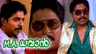 'ഈ തലച്ചോറ് ഇന്ത്യക്ക് വേണം..!!' | M.A.ധവാൻ | Mazha Peyyunnu Maddalam Kottunnu Comedy | Sreenivasan