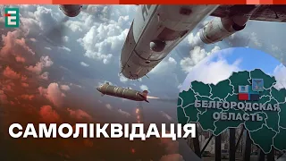 ❗️ ЩЕ ПЛЮС ДВІ 🚀 Російські літаки знову скинули авіабомби на Білгородську область 👉 ЕВАКУАЦІЯ