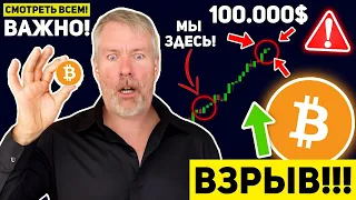 ⚠️ПРЕДУПРЕЖДЕНИЕ! ВЫ ВСЕ ОШИБАЕТЕСЬ НАСЧЁТ ЭТОГО БЫЧЬЕГО РЫНКА БИТКОИНА!КРИПТО ВСЕХ УДИВИТ! BTC 2024