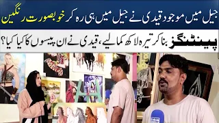 Prisoner's Interview Who Made the Most Beautiful Paintings in Jail | Madeha Naqvi | SAMAA TV