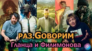 Разговорим Петра "Гланца" Иващенко и Дмитрия Филимонова!