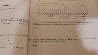 ОГЭ-2019 ФИПИ. И.В.Ященко. 12 вариант №6, 7, 9