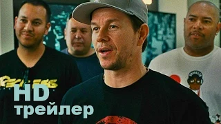 Антураж (2015) Трейлер на русском