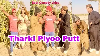 Tharki Piyoo Putt | Popat Khan | Lollipop Liaqat Rajri | AlamJaan | BismaKhan| Saraiki Comedy  video