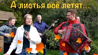 Осенний хит от "ВЕЧЁРКИ"🔥