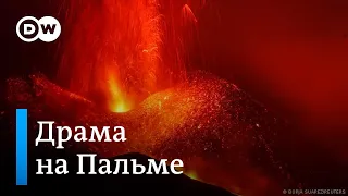 Шокирующие кадры - как извергается вулкан и что грозит людям