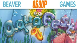 Aqua Fest Настольная игра Обзор