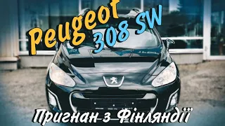 Обзор на Пежо 308 SW 2012 року з Фінляндії. Авто з Європи під розмитнення 2023 #пежо #peugeot