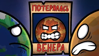 Куда делась Венера?