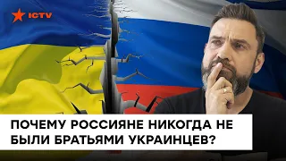 Враждебность под маской "дружбы": откуда взялся миф о "братских славянах"? - Герман