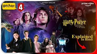 Harry Potter and The Goblet of Fire (2005) Movie Explained in Hindi | Prime Video | Hitesh Nagar