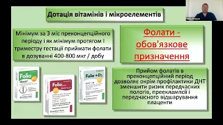 ПРОФІЛАКТИКА УСКЛАДНЕНЬ ГЕСТАЦІЙНОГО ПРОЦЕСУ-доповідь проф.ШУРПЯК С.О.