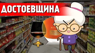 Бабка напала на собаку в супермаркете и нанесла ей увечья бутылкой коньяка