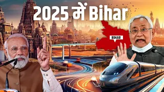 ये 10 प्रोजेक्ट बदल देगी बिहार की तस्वीर | Top 10 Mega Project Of Bihar | Future of Bihar